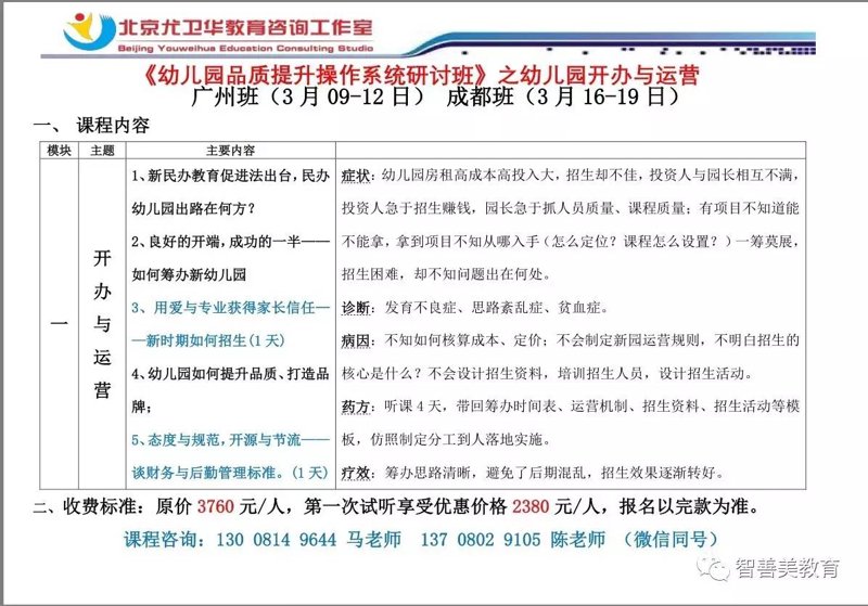 社交小精灵——儿童社交能力培训的重要性与进展